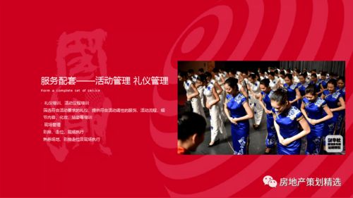 策劃 2020國(guó)慶國(guó)潮文化節(jié)活動(dòng)方案ppt
